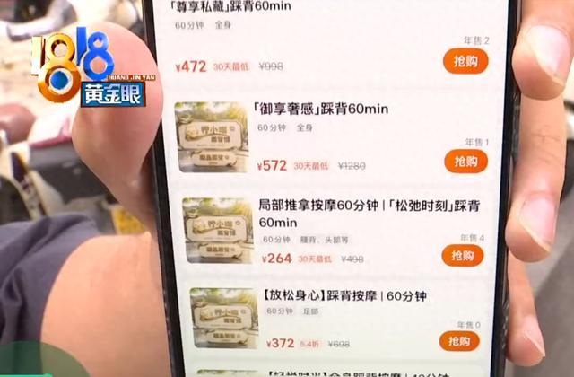 小伙做完踩背项目被查出肋骨骨折