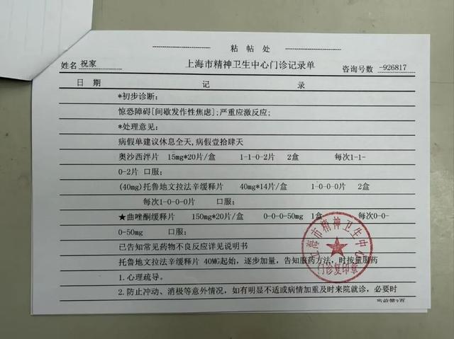 市民海底捞用餐疑似吞下玻璃碎片 五个月身心煎熬