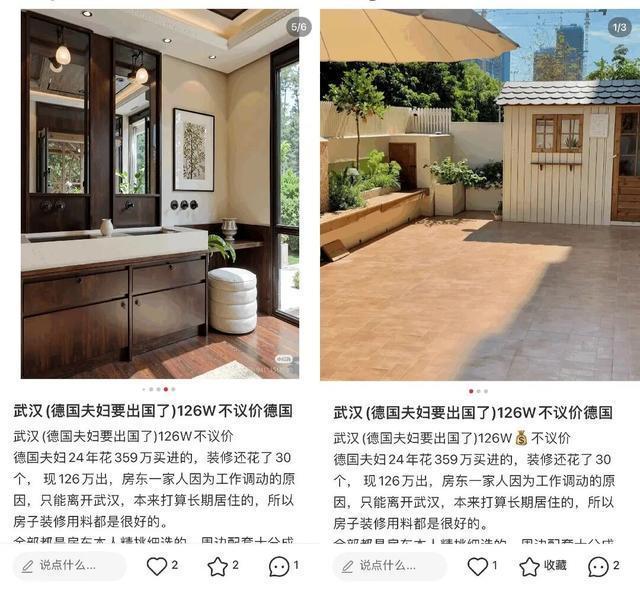 网传离婚急售低价房源是骗局只为引流