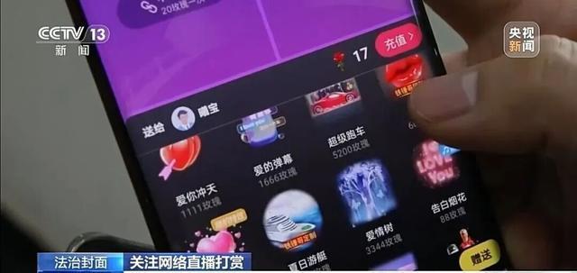 女主播一句生猴子男子打赏超74万元 虚假许诺婚恋引争议