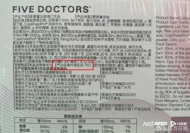 五个女博士无效退款是空话 虚假宣传频遭投诉
