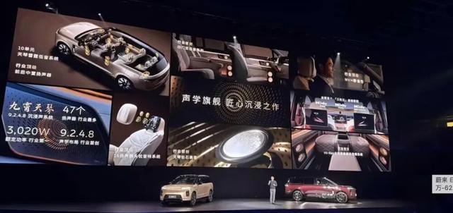 蔚來ES9正式上市 超40項首創(chuàng)技術(shù)引領(lǐng)未來