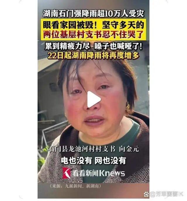 村支書每天熬紅雙眼為村民排澇除險(xiǎn) 心系群眾獲贊無數(shù)