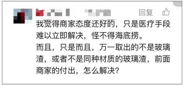 男子稱在海底撈疑吞下玻璃碎片至今未取 身體與精神雙重折磨