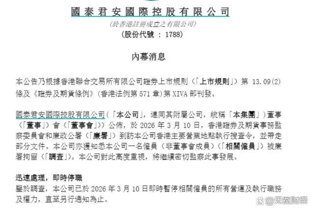 港股IPO监管风暴刮到中资券商 严查保荐乱象
