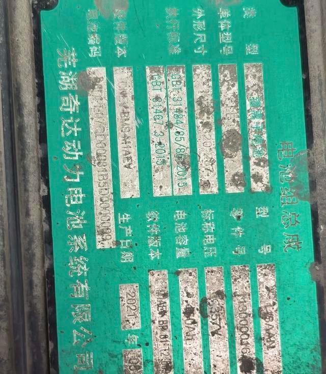 退役能源电板奈何“洗白”身份 新规下的行业乱象