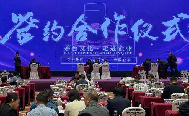 20萬飛天茅臺必須搭售40萬黔茅酒，企業(yè)老板受邀參加“茅臺合作峰會”后怒斥被耍 套路深似海