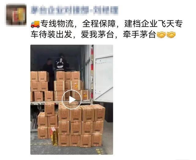 20萬(wàn)飛天茅臺(tái)必須搭售40萬(wàn)黔茅酒，企業(yè)老板受邀參加“茅臺(tái)合作峰會(huì)”后怒斥被耍 套路深似海