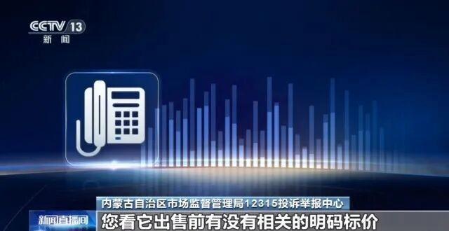 百元集采药在药店卖3960元 价差悬殊引关注