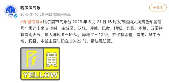 哈尔滨遭遇一秒天黑 居民:40年少见 罕见沙尘暴来袭