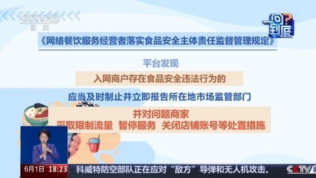 网络餐饮新规如何阻断“幽灵外卖” 从源头上严把准入关