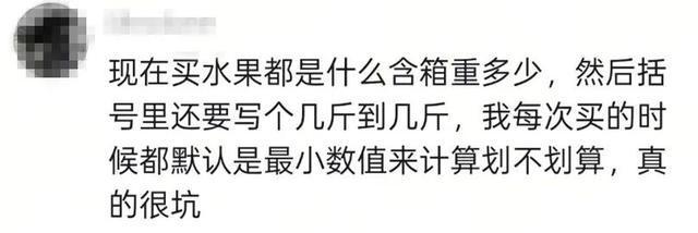网友称买水果在箱纸板内发现水泥 增重行为引争议
