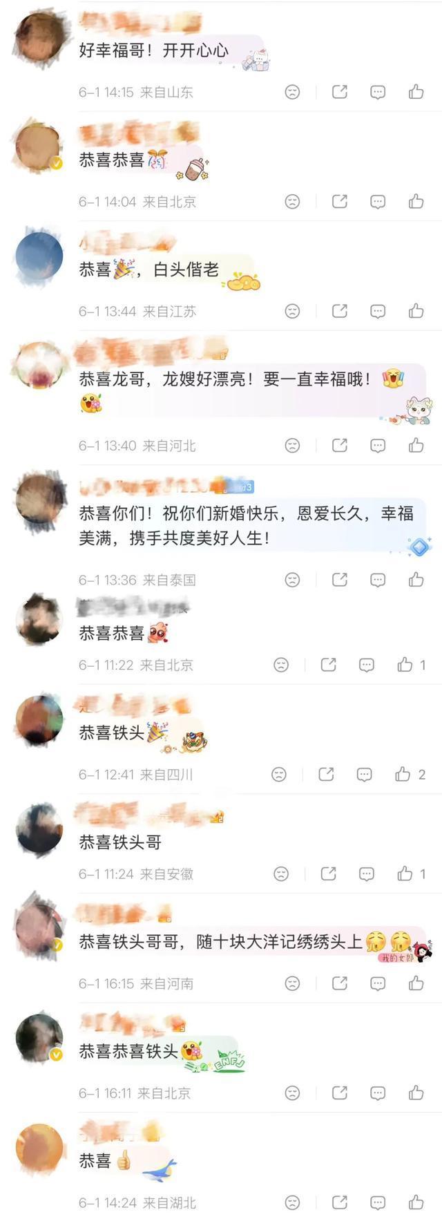 孫紹龍宣布結(jié)婚 甜蜜合照曝光
