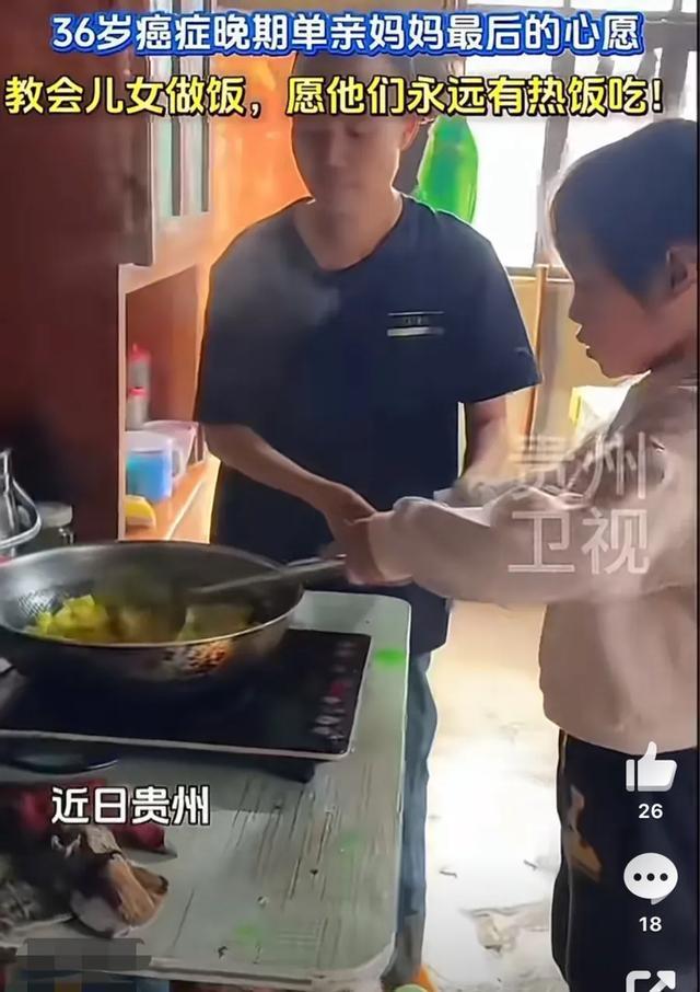 患癌妈妈最后心愿是让孩子学会做饭