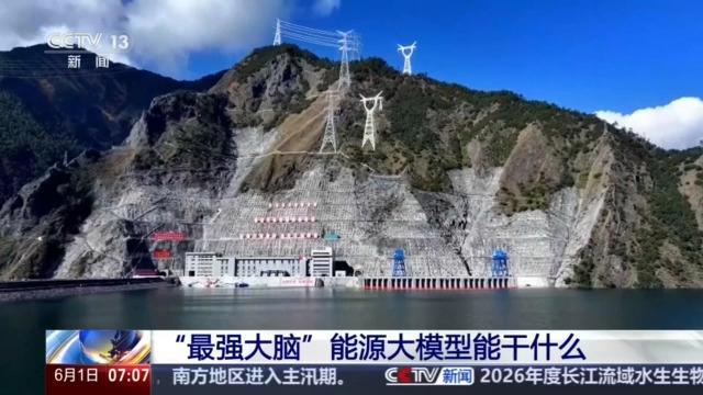 能源行業(yè)有了最強大腦 智能化轉型加速