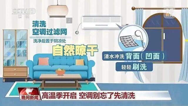 不洗空調(diào)老人被吹出白肺高燒不退 警惕軍團(tuán)菌感染