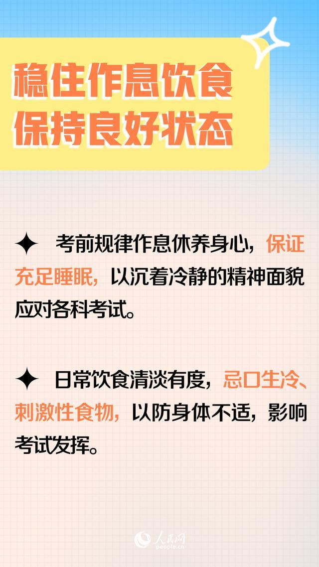 教育部發(fā)布2026年高考十問十答 助力考生順利應(yīng)考