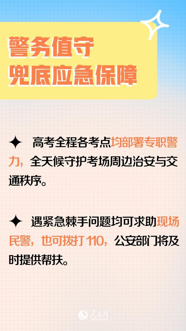 教育部發(fā)布2026年高考十問十答 助力考生順利應(yīng)考