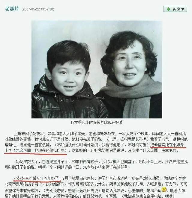 “大黑牛”李晨妹妹结婚 低调奢华婚礼揭晓