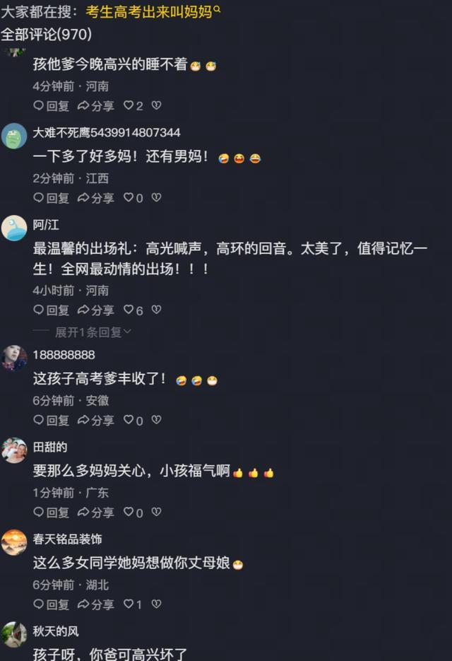 男生走出考場(chǎng)大喊媽家長(zhǎng)齊回答 高考溫情瞬間