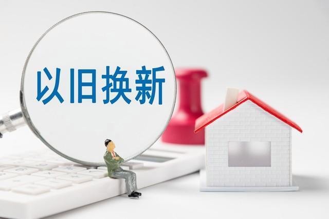 全国70余城开启存量房收储大潮 国资入场盘活楼市