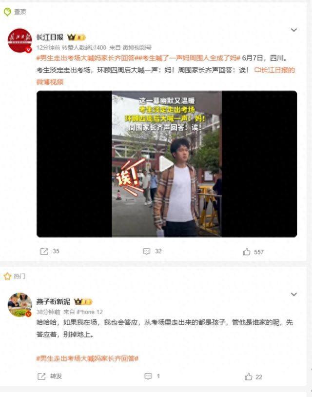 考生冲出考场喊话要成为爸妈的骄傲