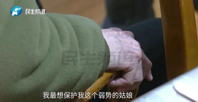 92歲老人立遺囑將房產(chǎn)給女兒 為弱者護(hù)航