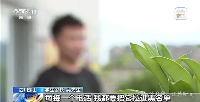 學(xué)生信息遭倒賣,