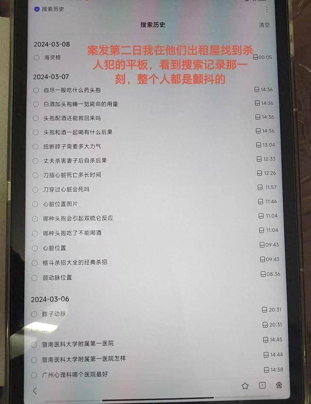女子提離婚被丈夫殺害離婚原因曝光