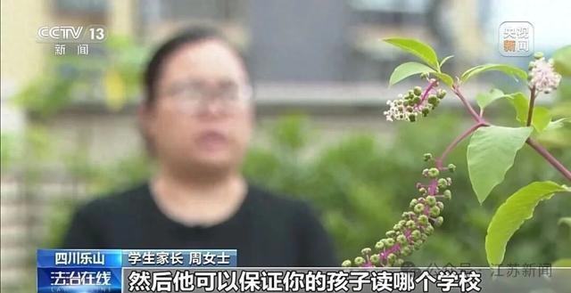 學(xué)生信息遭倒賣,