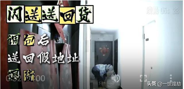 女子假地址網(wǎng)購雇跑腿掉包讓快遞賠償 四年白嫖終落網(wǎng)