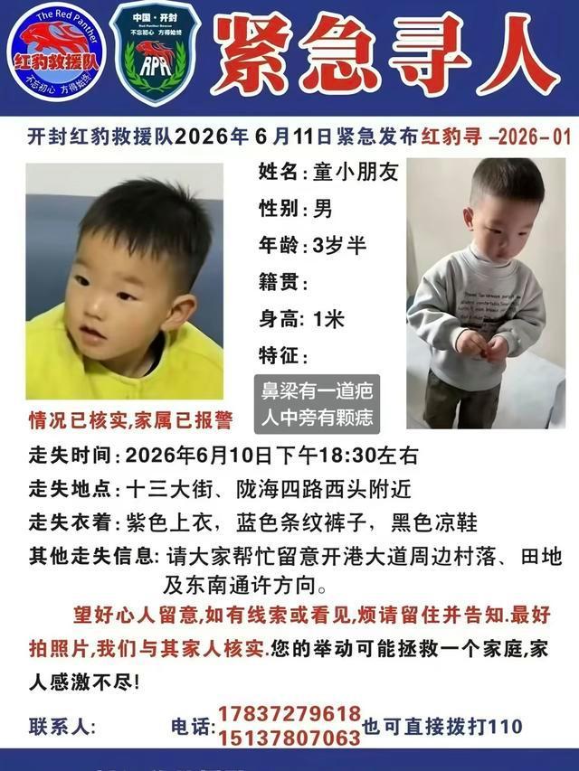 3岁男童家门口失踪 事发地偏僻无监控 多方力量紧急搜寻中