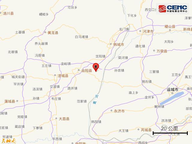 陕西地震 合阳4.1级震动