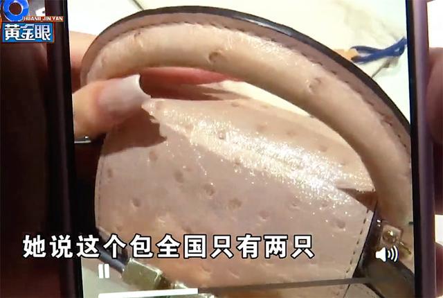 男子买包送女友疑似展销品 消费者要求退款遭拒