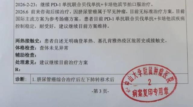 罕见病患者药费每月近8000元无法报销 超说明书用药难题凸显