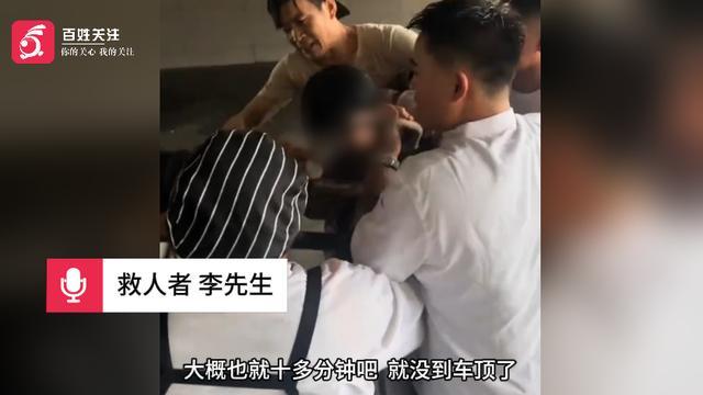 车辆被淹女子坐车顶被众人救上岸 暴雨中紧急救援