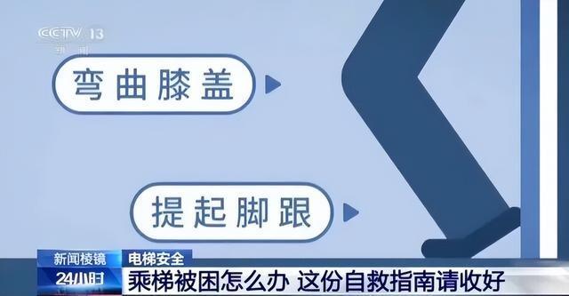 女子回忆母亲电梯坠亡经过 故障电梯悲剧引发关注