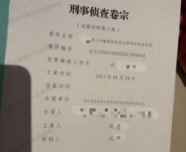 查假五粮液扣了真茅台三年后剩空瓶 跨省执法引发争议