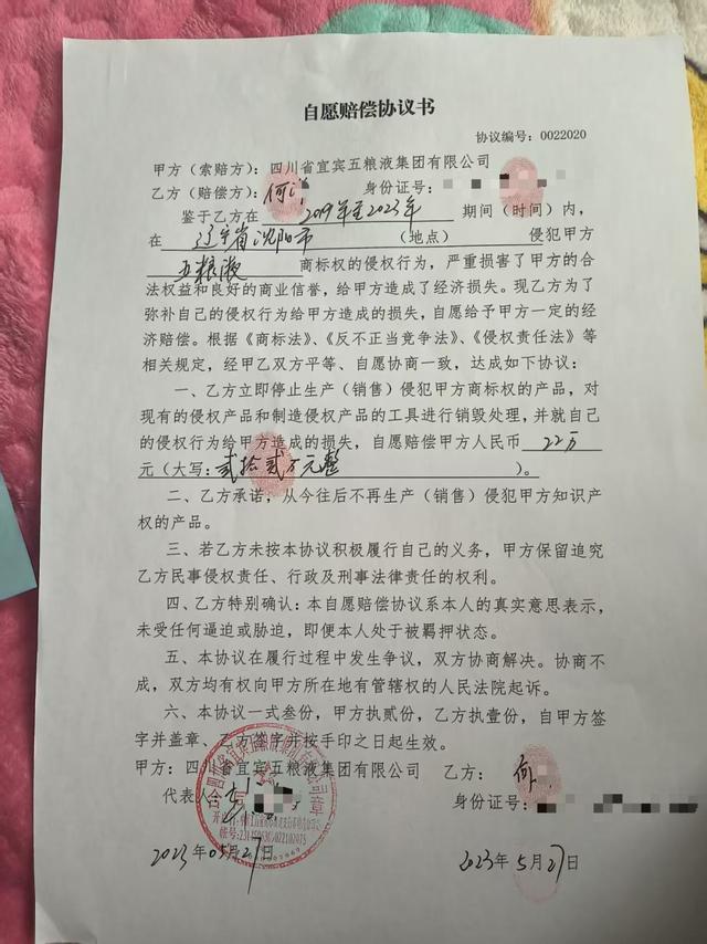 办五粮液案却扣押茅台三年后酒在哪 跨省执法疑云重重