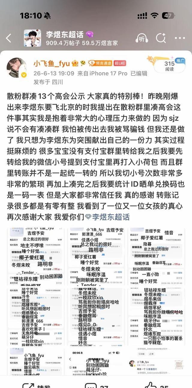 TF四代突围2首次路透 李煜东能否获得更多镜头？