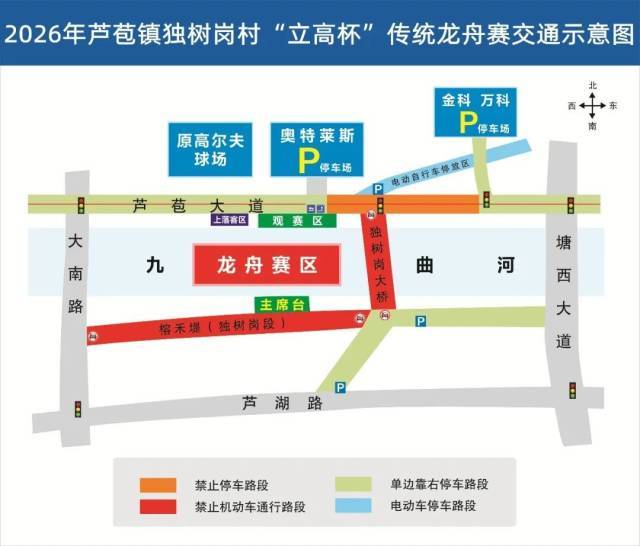 广东三水芦苞涌上演激情龙舟赛
