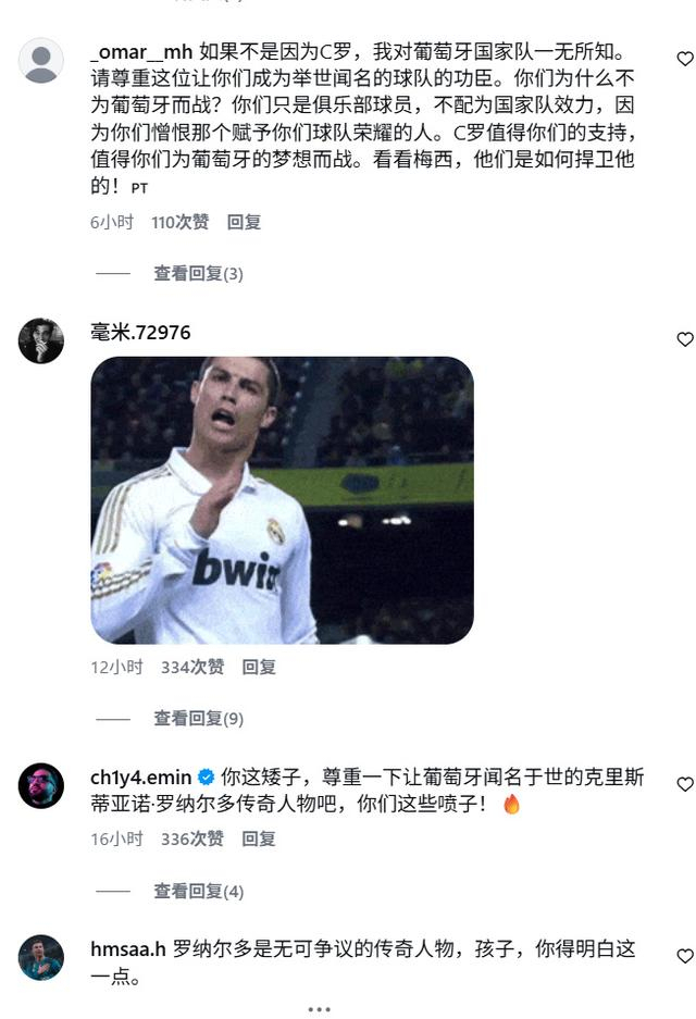 葡萄牙球员回应外界批评C罗 强调团队精神