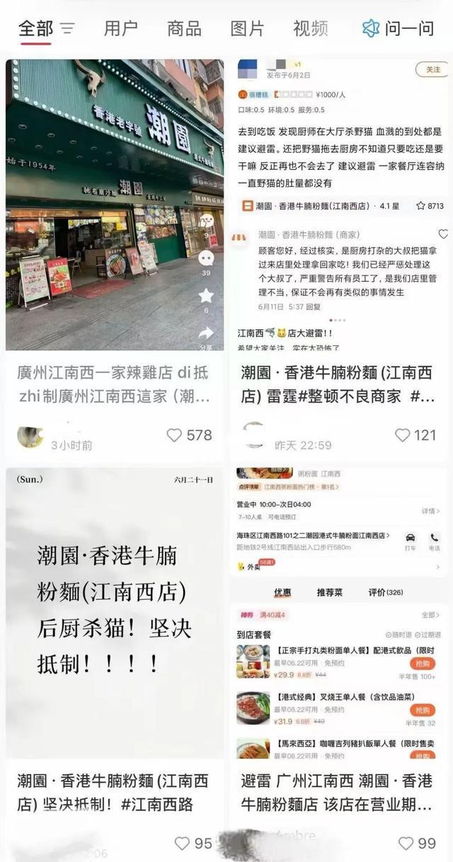 食客就餐撞见餐厅宰杀野猫 店内冷清无人问津