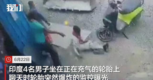 印男子坐轮胎被炸飞身亡 充气未遵守安全规定