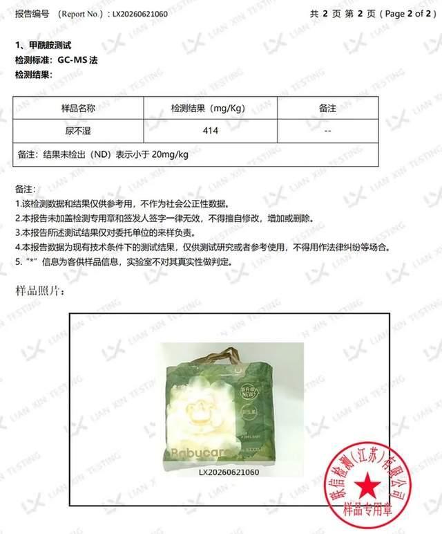 知情人士曝纸尿裤事件新细节 检测机构摇摆不定