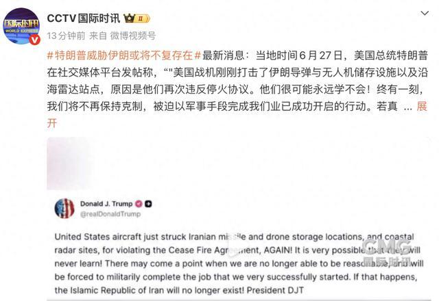 特朗普称美军打击伊朗导弹和无人机储存地点 回应违规行为