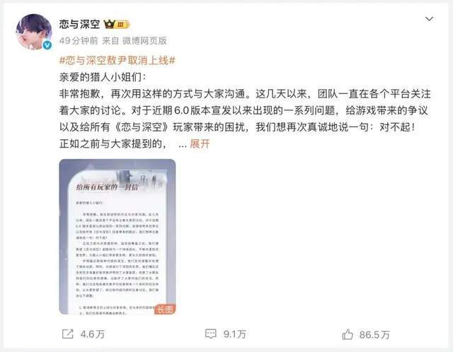 恋与深空敖尹首条短片超百万留言喊话