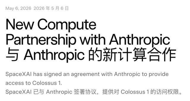 Meta改行“算力包租公” 云计算格局大震动