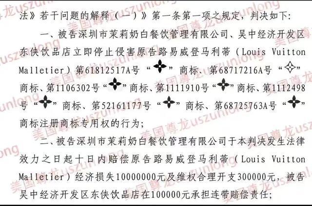 茉莉奶白从百万撤离到千万赔偿 侵权案引发热议