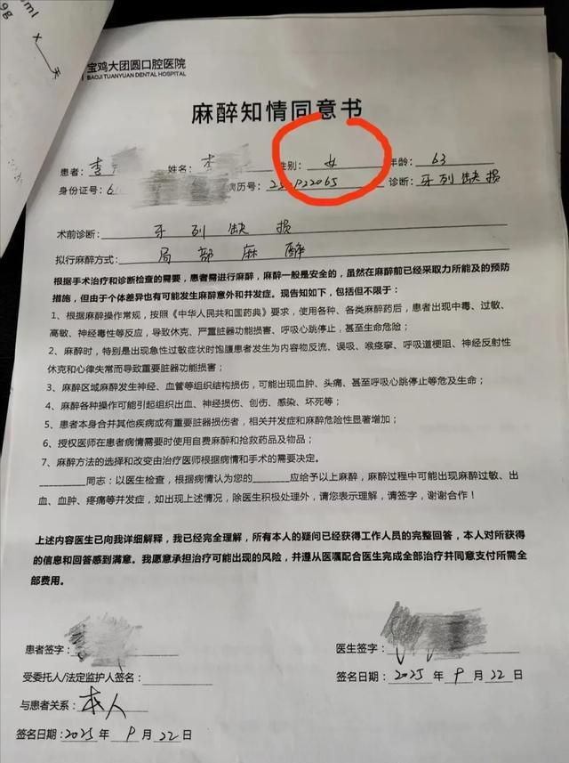 心梗老人看牙被全口拔光 余额被刷光 口腔医院乱象引关注